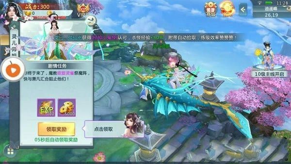 剑仙江湖游戏官方网站下载正式版图2: