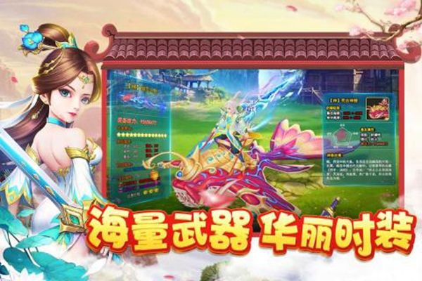 菲狐倚天情缘游戏官方网站下载正式版图4: