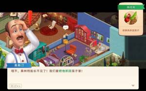 梦幻花园2.9.0万圣节最新官方版游戏下载图片1