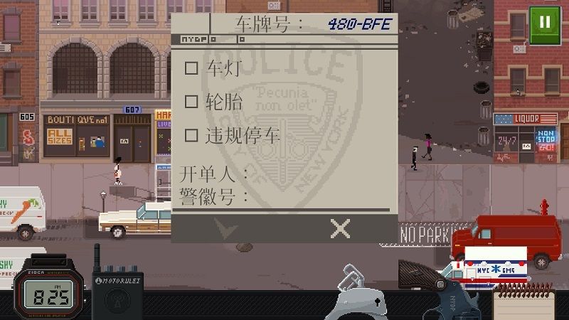 巡警手机版安卓游戏官方版下载图5: