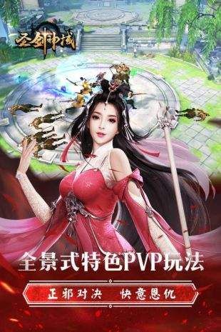 圣剑神域手游官方网站正式版图2: