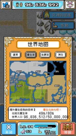 重生蛮荒行星游戏攻略完整中文版图片1