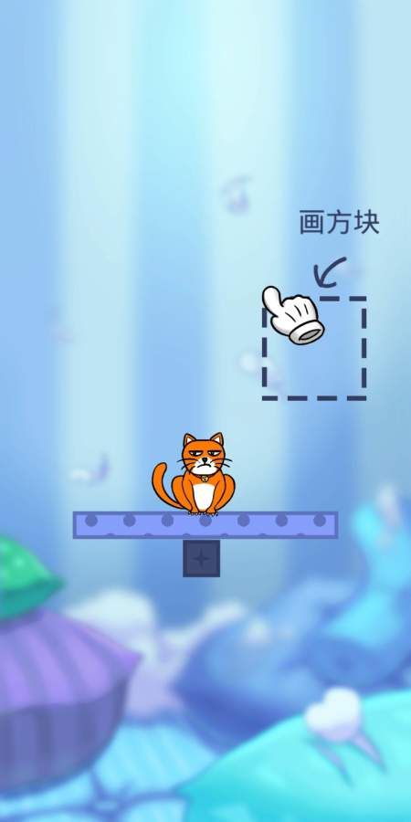抖音你好猫hellocats中文游戏安卓官方版下载图片1