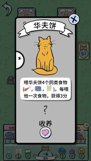 Cat Lady猫女士手机游戏安卓版图4: