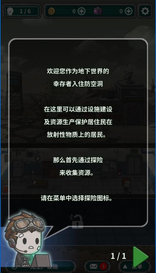 UnderWorld游戏中文汉化版下载官方正版图2: