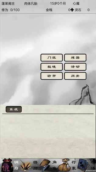 破劫成仙手机游戏安卓官方版下载图片1
