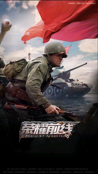 荣耀前线游戏官方网站下载正式版图4: