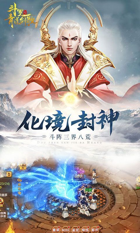 斗罗之青莲剑歌游戏官方网站正式版图1: