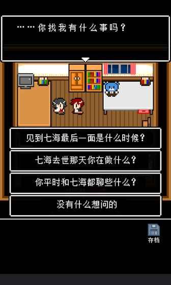 她最后跟我说中文汉化游戏官方版下载图片1