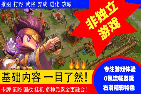 少年君王传游戏官方网站正式版图1: