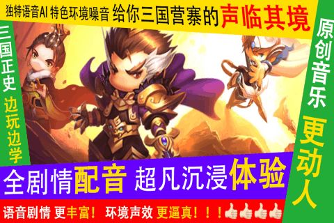 少年君王传游戏官方网站正式版图4:
