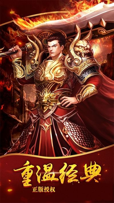 皇战之巅手游官方网站正式版图1: