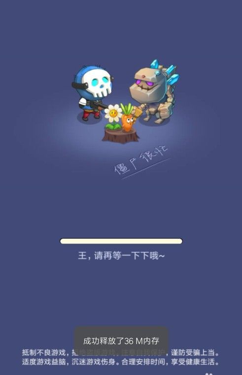 微信僵尸很忙小游戏全关卡攻略完整中文版截图5: