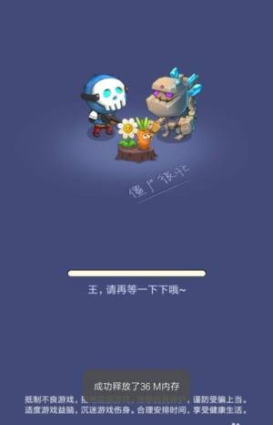 微信僵尸很忙小游戏全关卡攻略完整中文版图片2