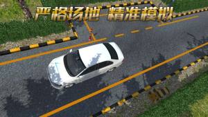 3D练车模拟驾考游戏图1