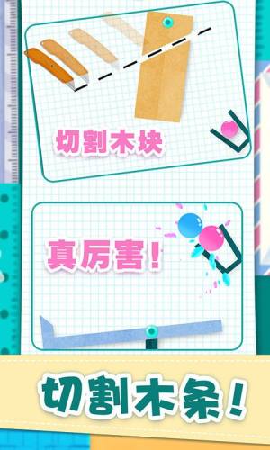 黄金切割游戏安卓免费中文版图片2