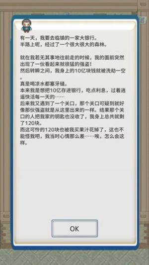 负遗产的代价最新中文中文版下载地址图片1
