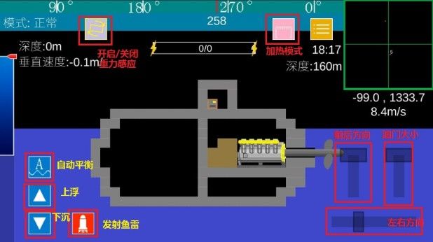方块潜艇攻略大全：新手进阶玩法汇总[多图]图片4