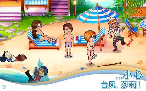 爱之船2第二次机会游戏中文中文版图4: