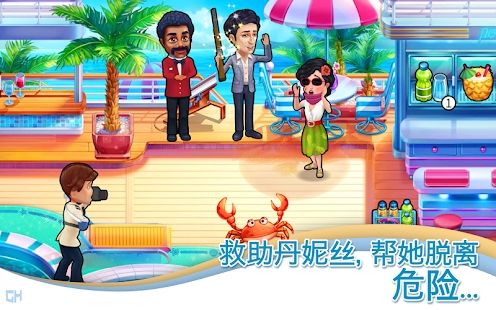 爱之船2第二次机会游戏中文中文版图3: