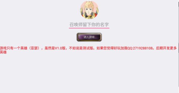 王者荣耀文字版最新游戏官方版下载地址图1: