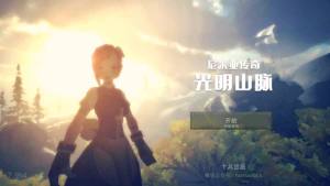 尼米亚传奇光明山脉中文汉化安卓版游戏图片2
