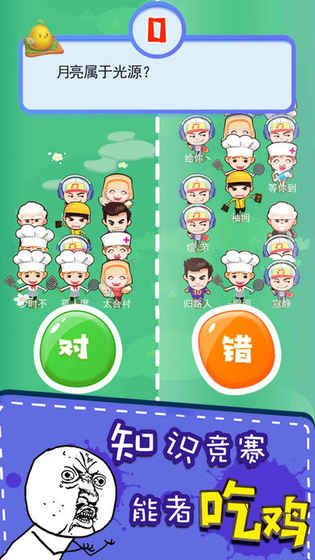 烧脑吃鸡无限提示安卓中文版游戏图1: