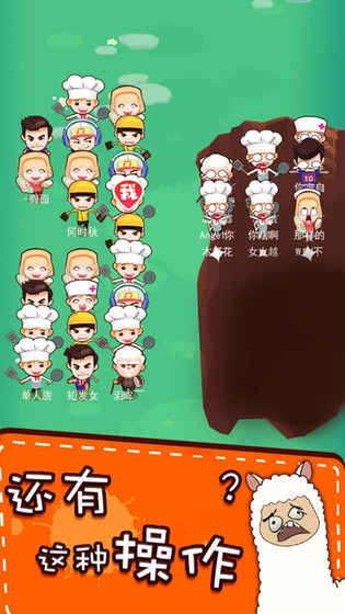 烧脑吃鸡无限提示安卓中文版游戏下载截图3: