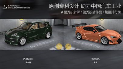 3D Car改装车安卓中文版地址免费下载截图1: