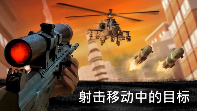 3D狙击刺客游戏中文最新版截图1: