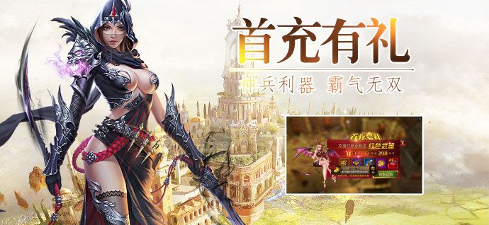 轩辕奇迹游戏官方网站正式版图1: