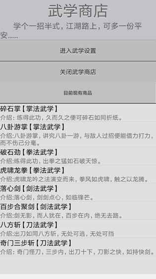 文与江湖手游官方网站安卓版图1: