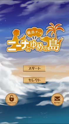 逃出梦幻岛中文版游戏下载最新地址图3: