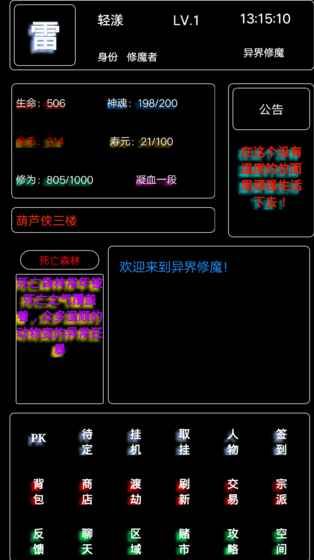 异界修魔录测试版无限资源下载中文版截图1:
