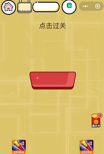 微信智力达人小游戏全关卡攻略提示中文版图2: