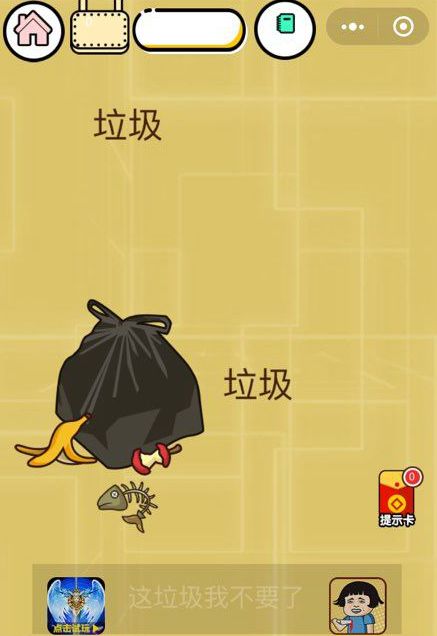 微信智力达人小游戏全关卡攻略提示中文版图1: