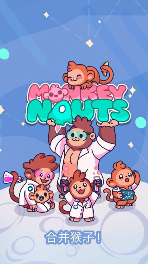 合并猴子游戏苹果版图2: