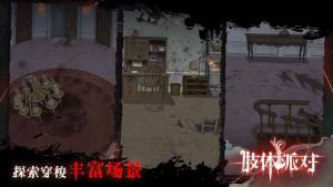 肢体派对全角色完整安卓中文版游戏图片2