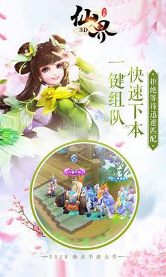 大话仙界3D游戏官方网站正式版图2: