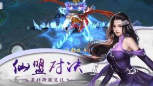 剑起沧澜游戏官方网站正式版图片2