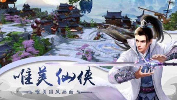 剑起沧澜游戏官方网站正式版图1:
