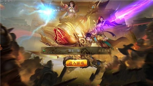 屠龙战城游戏官方网站下载正式版图2: