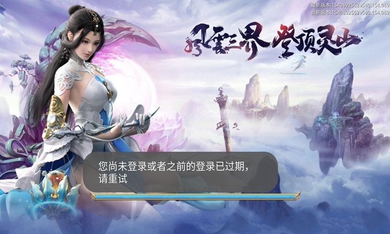 轩辕飞仙游戏官方网站下载正式版图1: