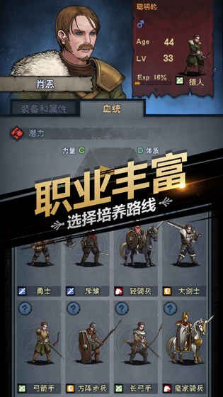 百年骑士团中文版手机游戏官方正版下载截图2: