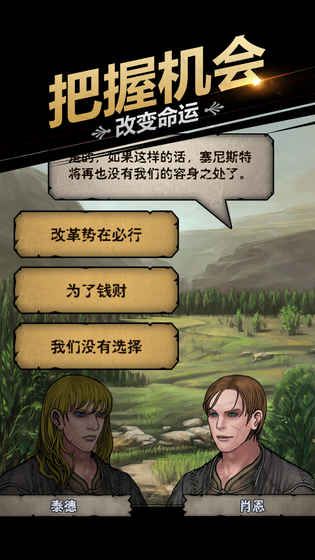 百年骑士团中文版手机游戏官方正版下载图片2