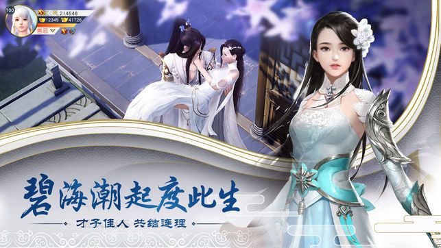 九曲乾坤游戏官方网站正式版图3:
