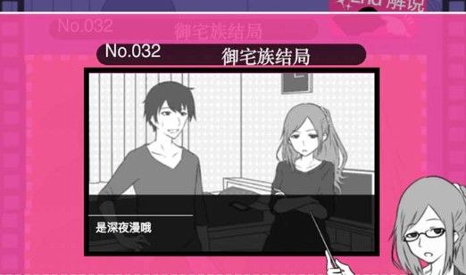 分手回避第十关怎么过？第十关通关结局攻略[多图]图片1