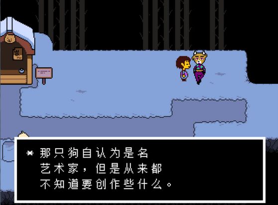 传说之下sans同人游戏手机版模拟器中文下载地址截图4: