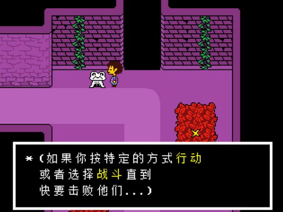 undertale安卓中文版手机游戏下载正式版图4: