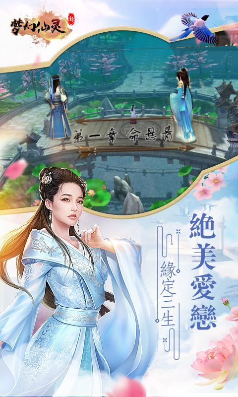新梦幻仙灵豪华商城版游戏官方网站图2: